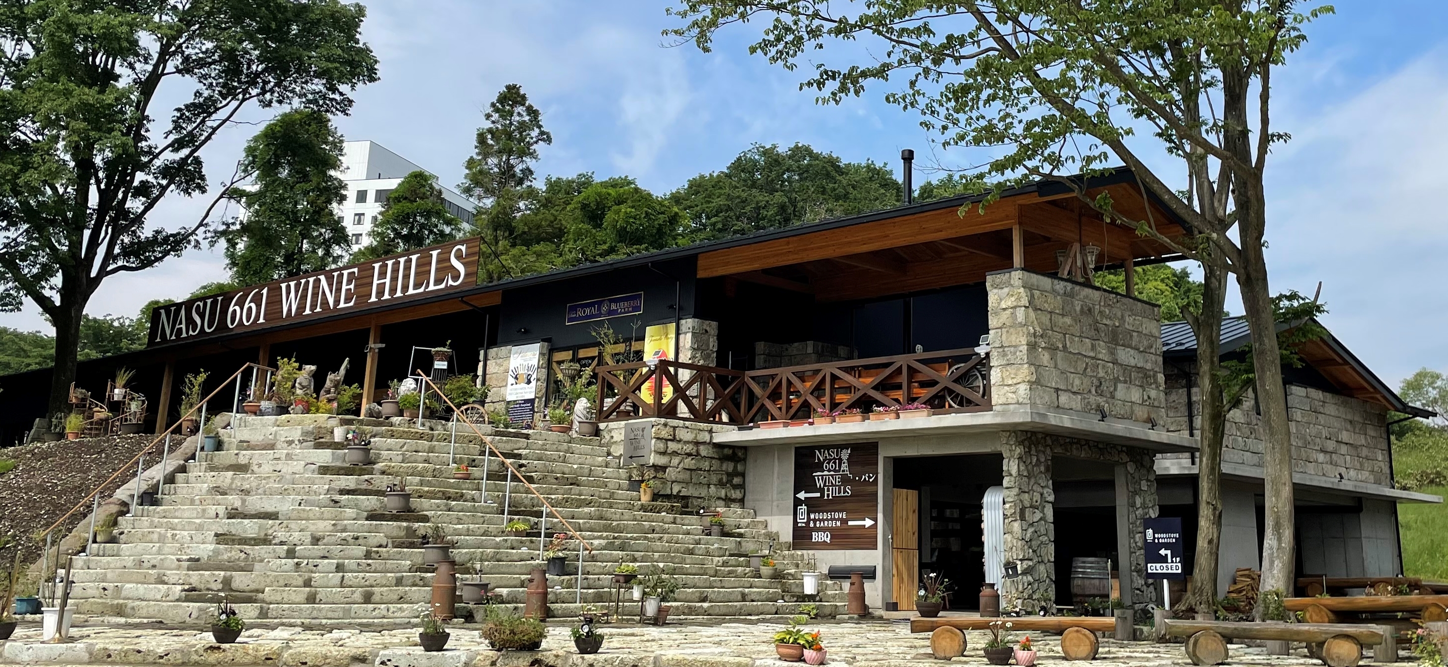 「NASU 661 WINE HILLS」の看板を掲げたワイナリーの外観